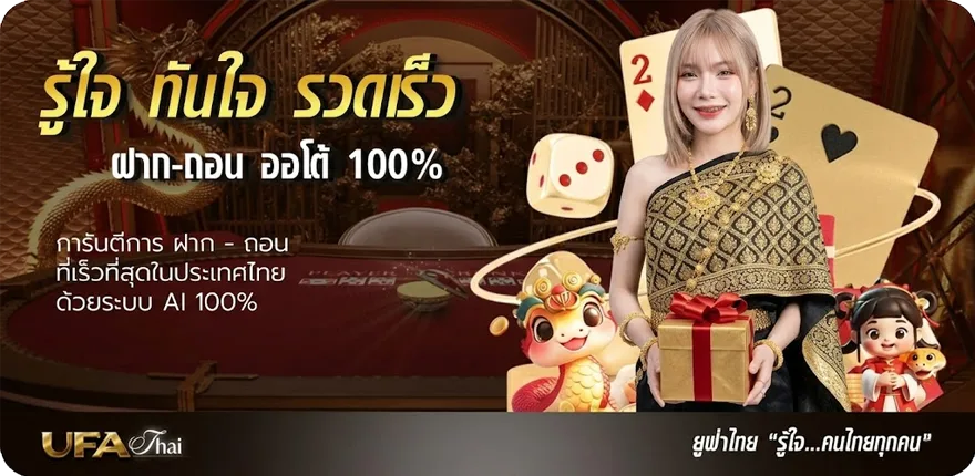 Banner วิธีเล่นหวยลาว 4 ตัว ใหม่ — โปรโมชั่นสมาชิกใหม่