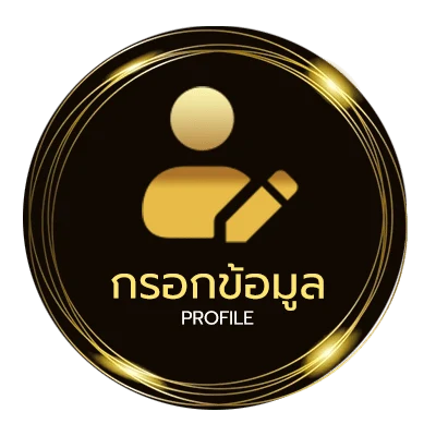 โปรไฟล์ วิธีเล่นหวยลาว 4 ตัว